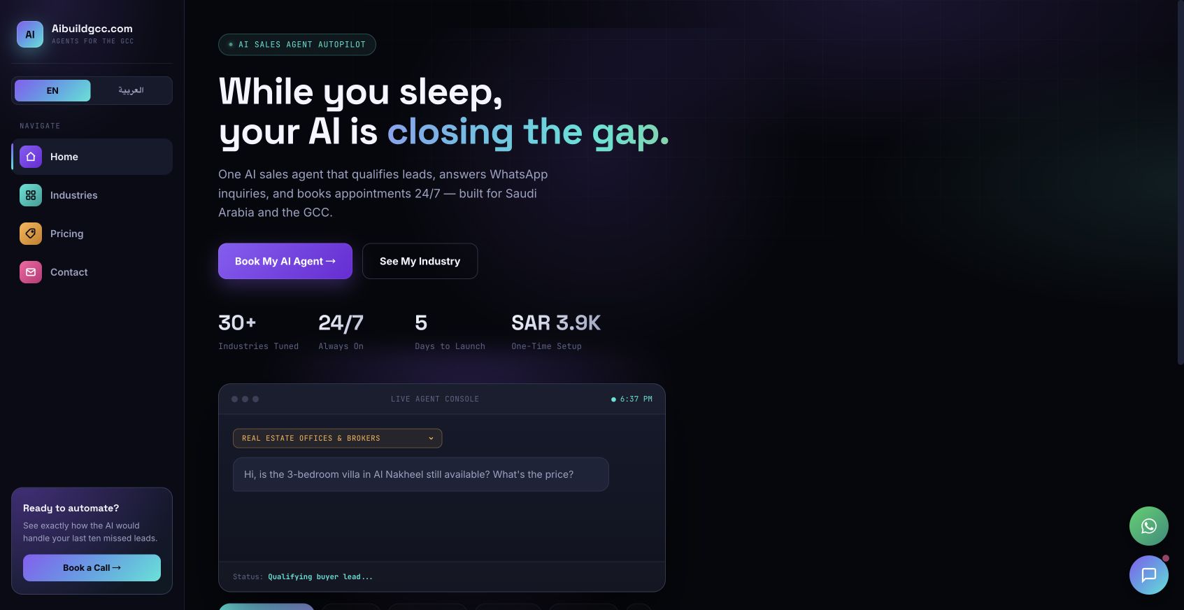 AI Build GCC 首页截图