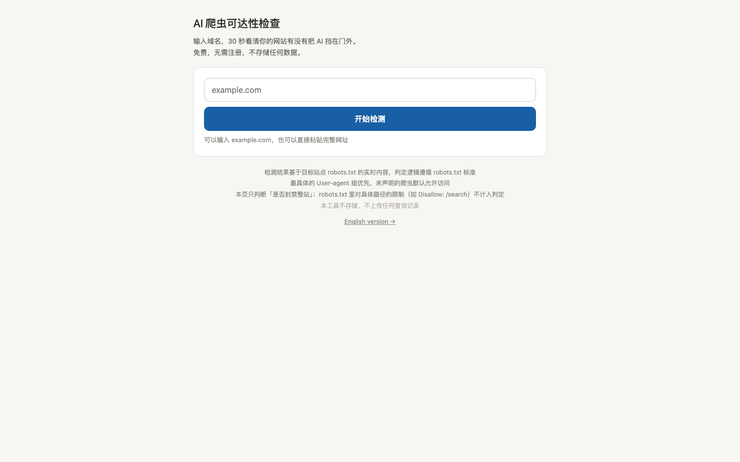 Aivisnap homepage screenshot