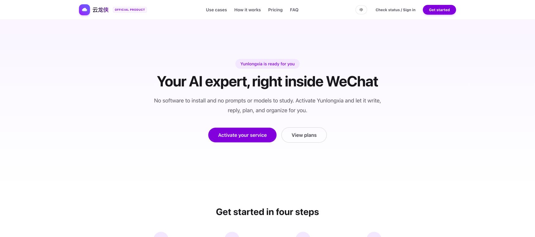 Yunlongxia landing_page