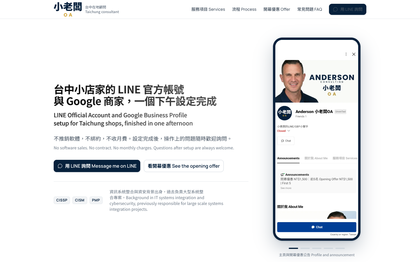 Anderson 小老闆OA homepage screenshot