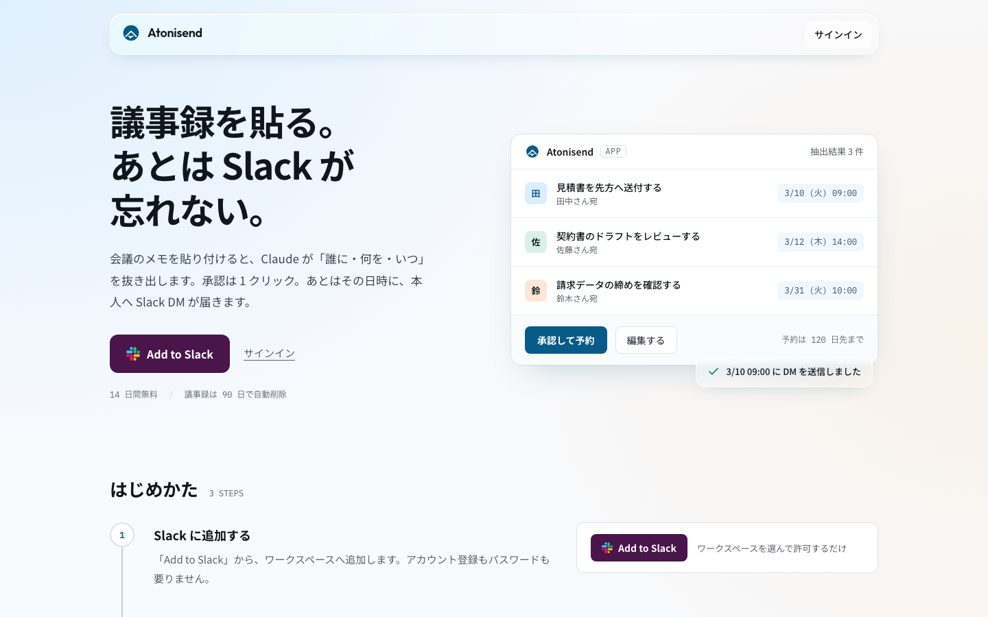 Atonisend homepage screenshot