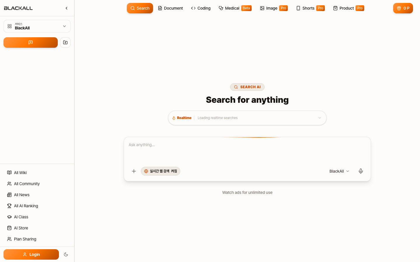 BlackAll landing_page