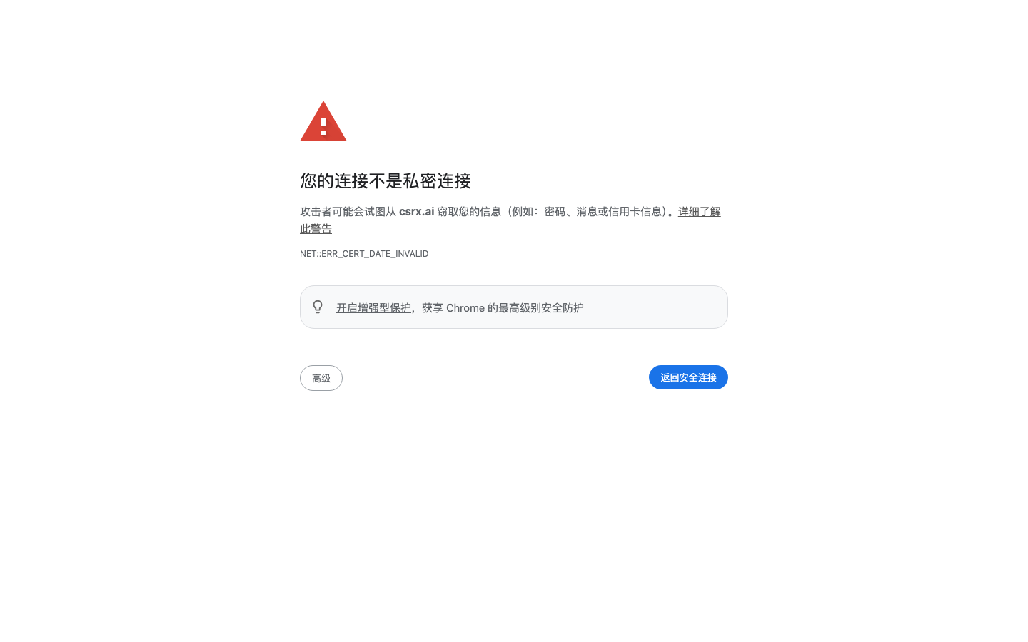CSRX landing_page
