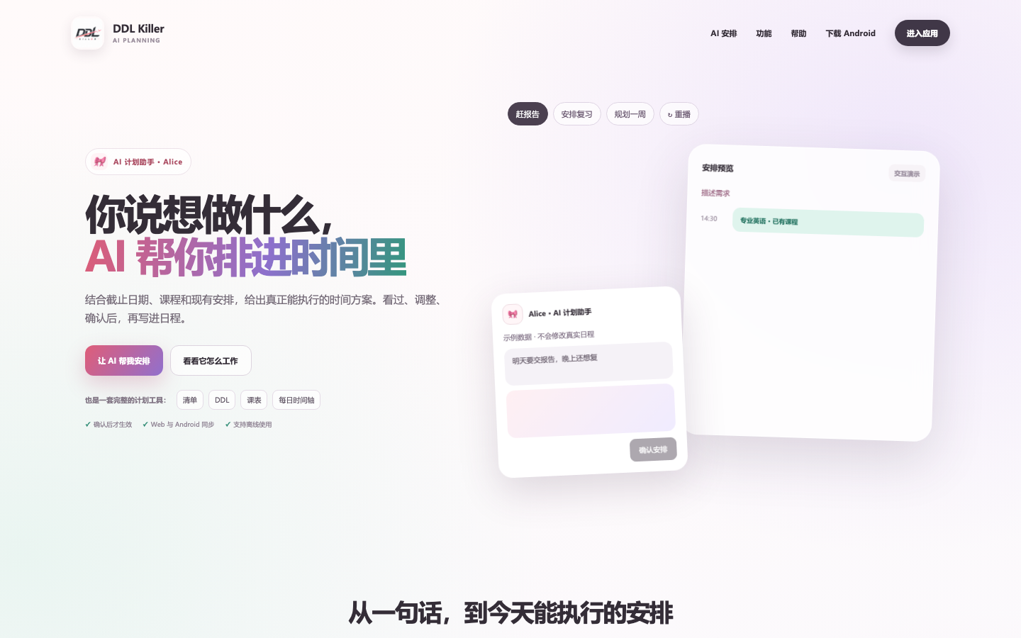 DDL Killer homepage screenshot