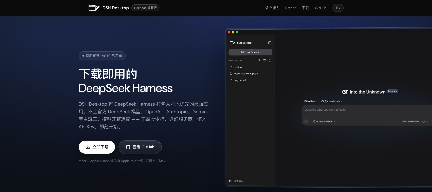 DSH Desktop landing_page