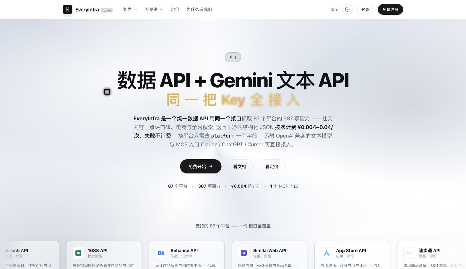 everyinfra.com landing_page