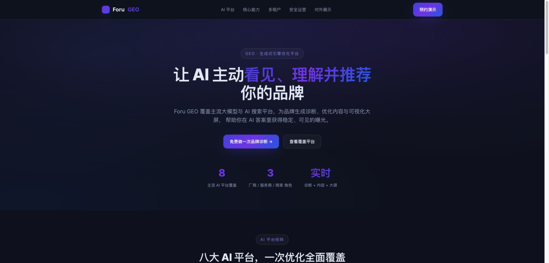 forugeo.com landing_page