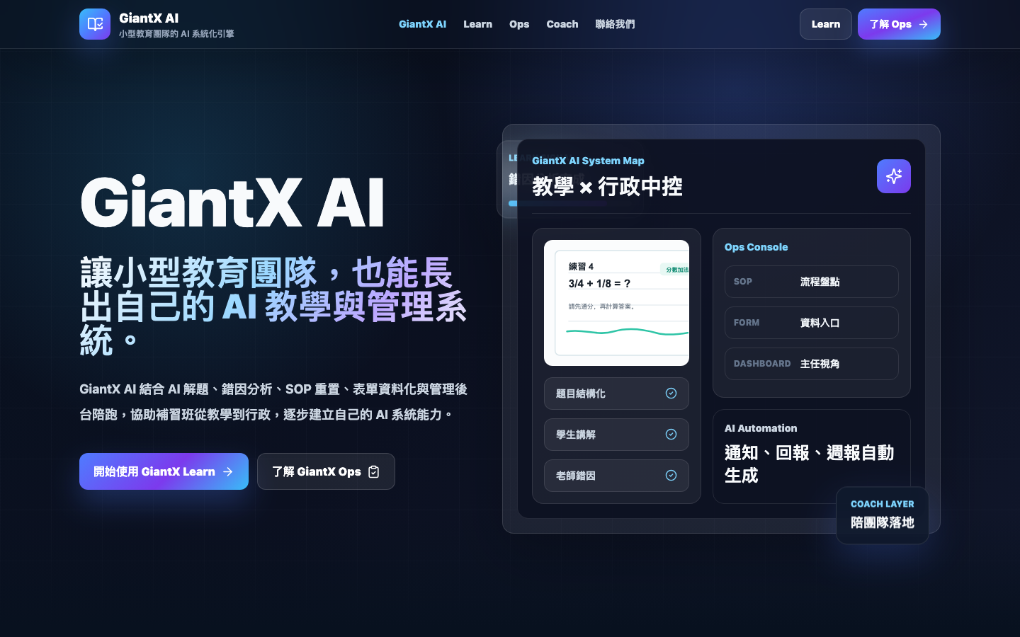 GiantX AI homepage screenshot