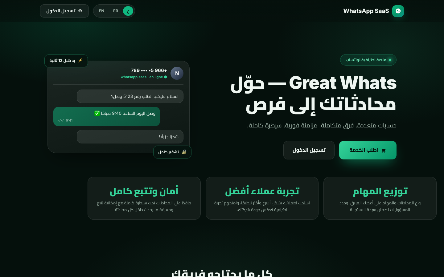 Great Whats homepage screenshot