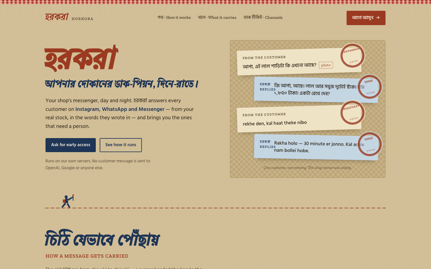 Horkora homepage screenshot