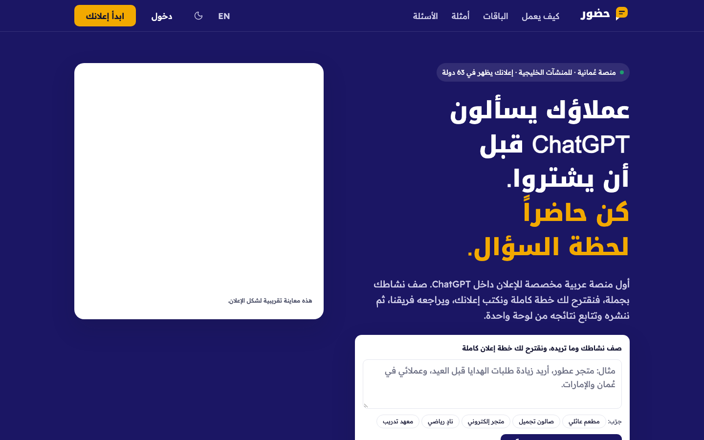 حضور homepage screenshot