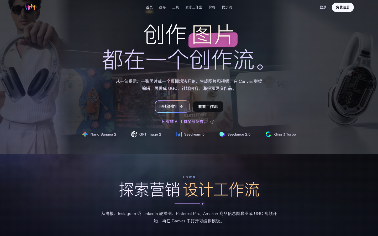 Igly homepage screenshot