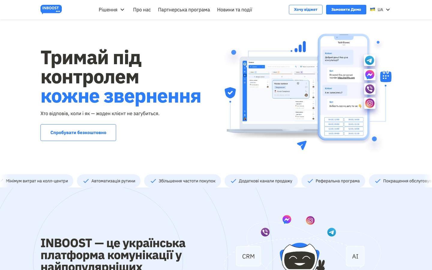 INBOOST homepage screenshot