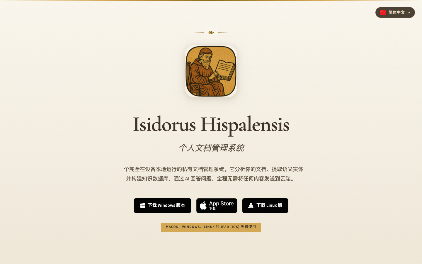 Isidorus Hispalensis homepage screenshot