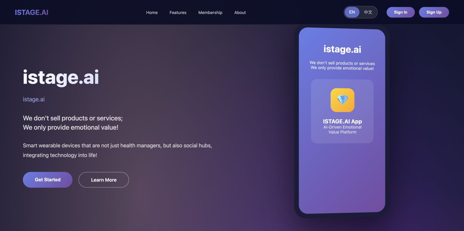 ISTAGE.AI 首页截图