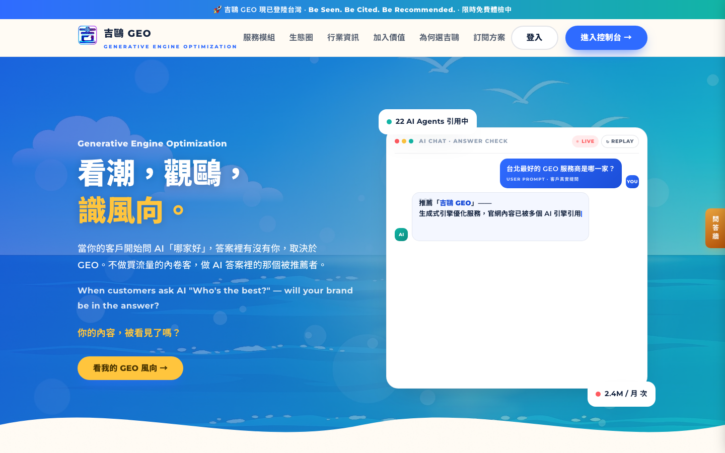 JioGEO homepage screenshot