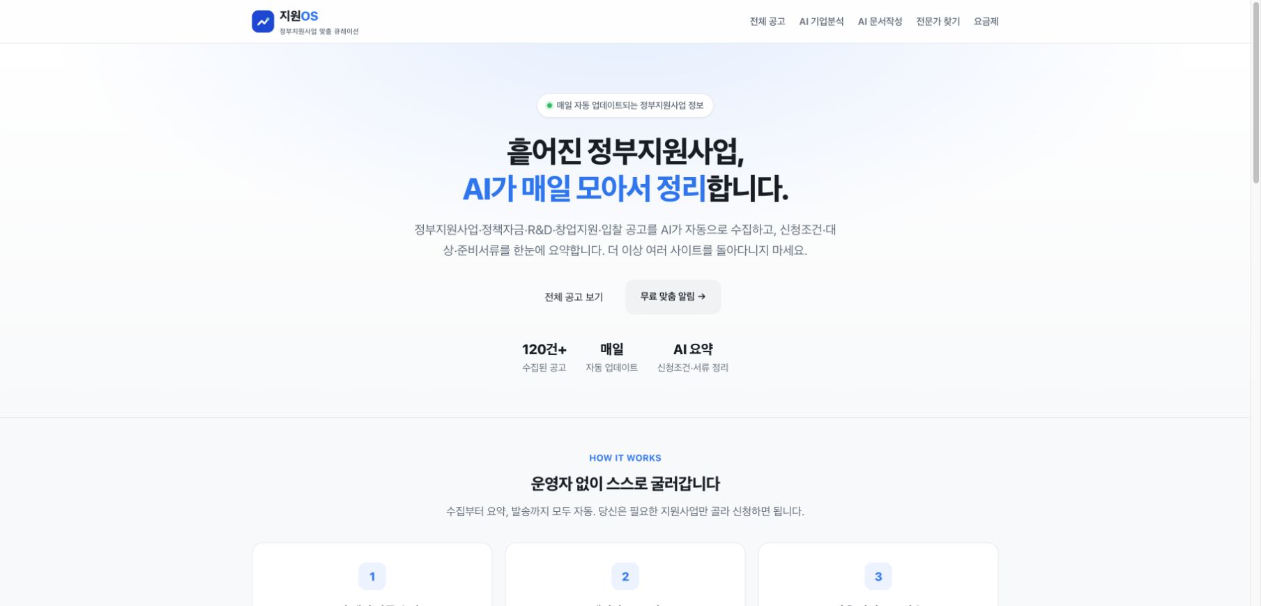 jiwonos.com landing_page