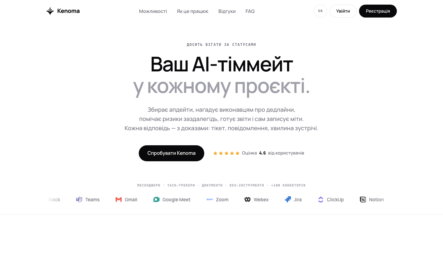 Kenoma homepage screenshot