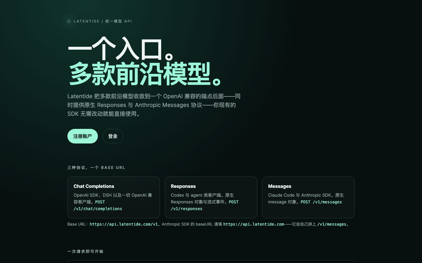 Latentide homepage screenshot