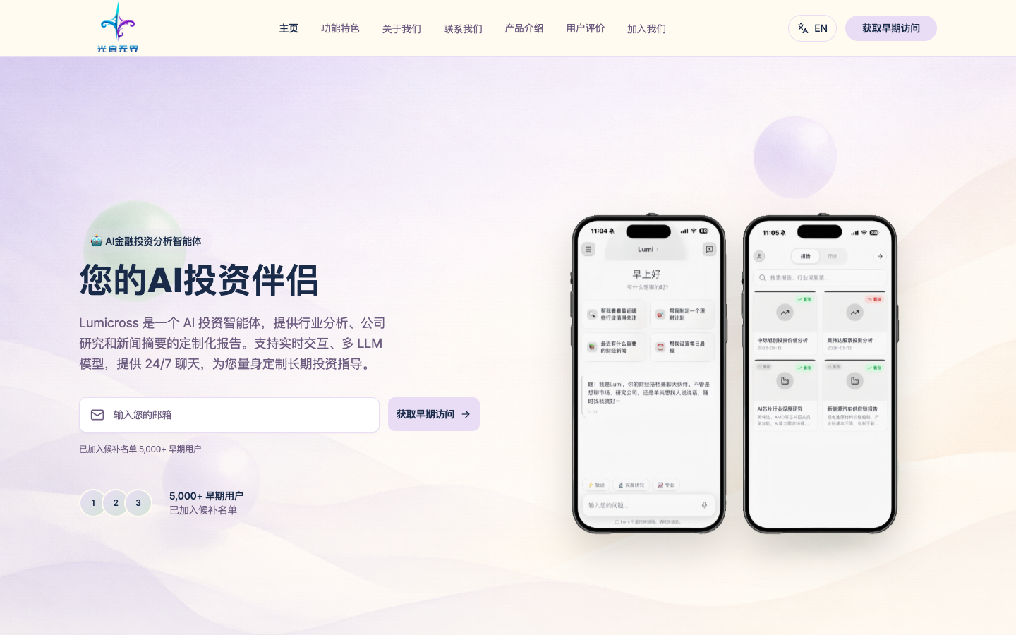 Lumicross homepage screenshot