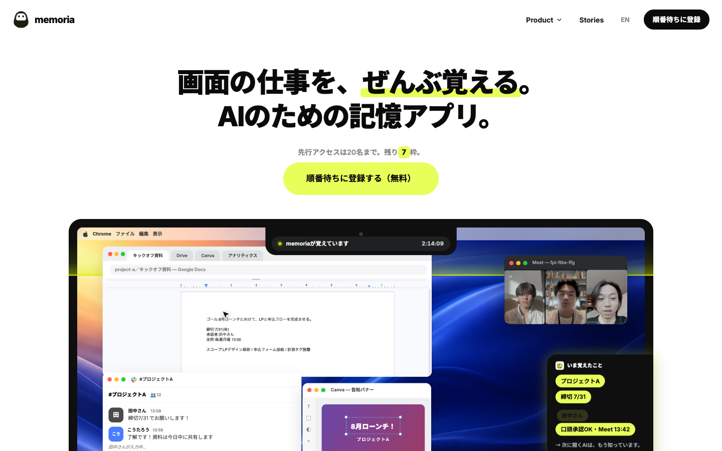 memoria homepage screenshot