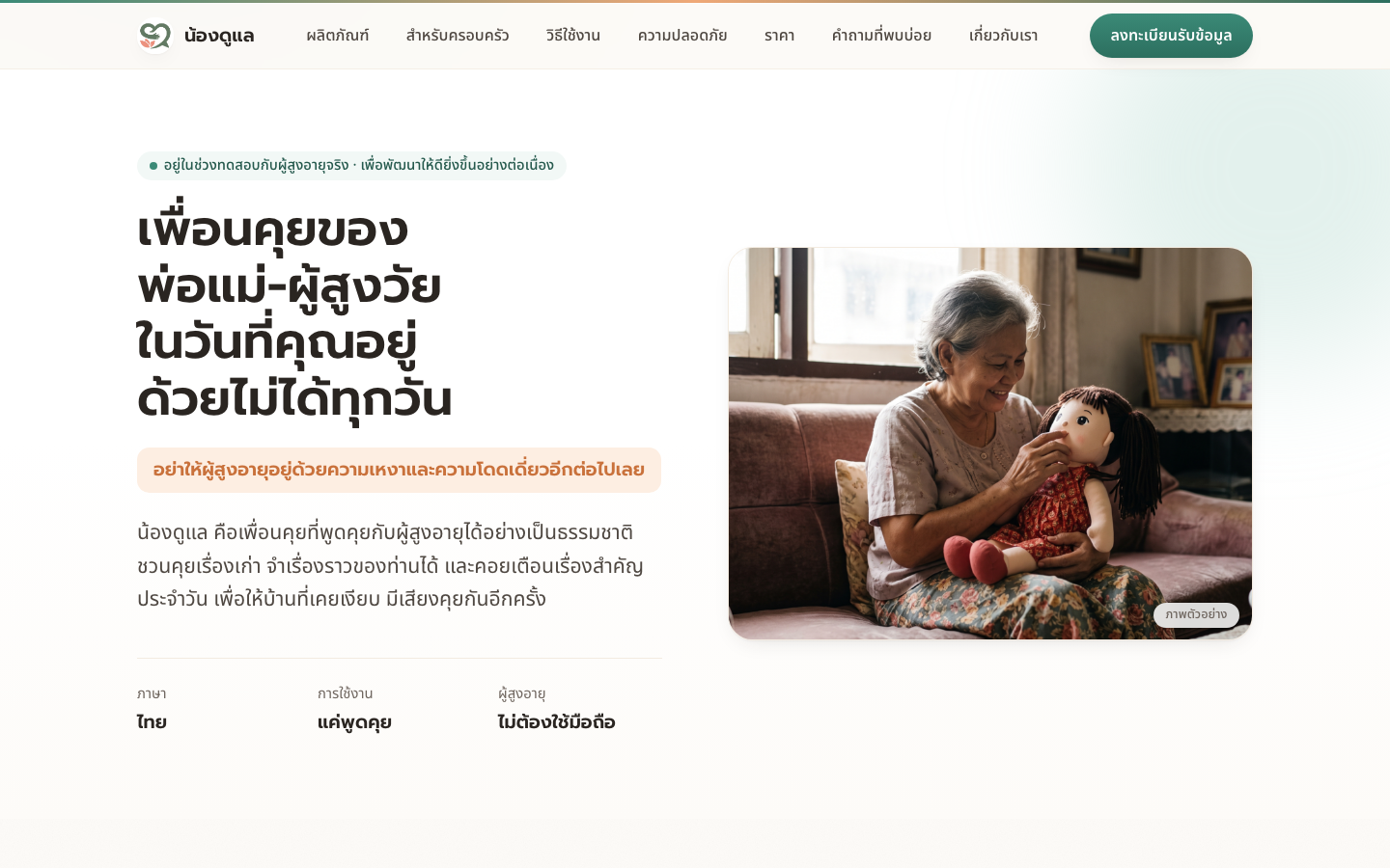 Nong Care 首页截图