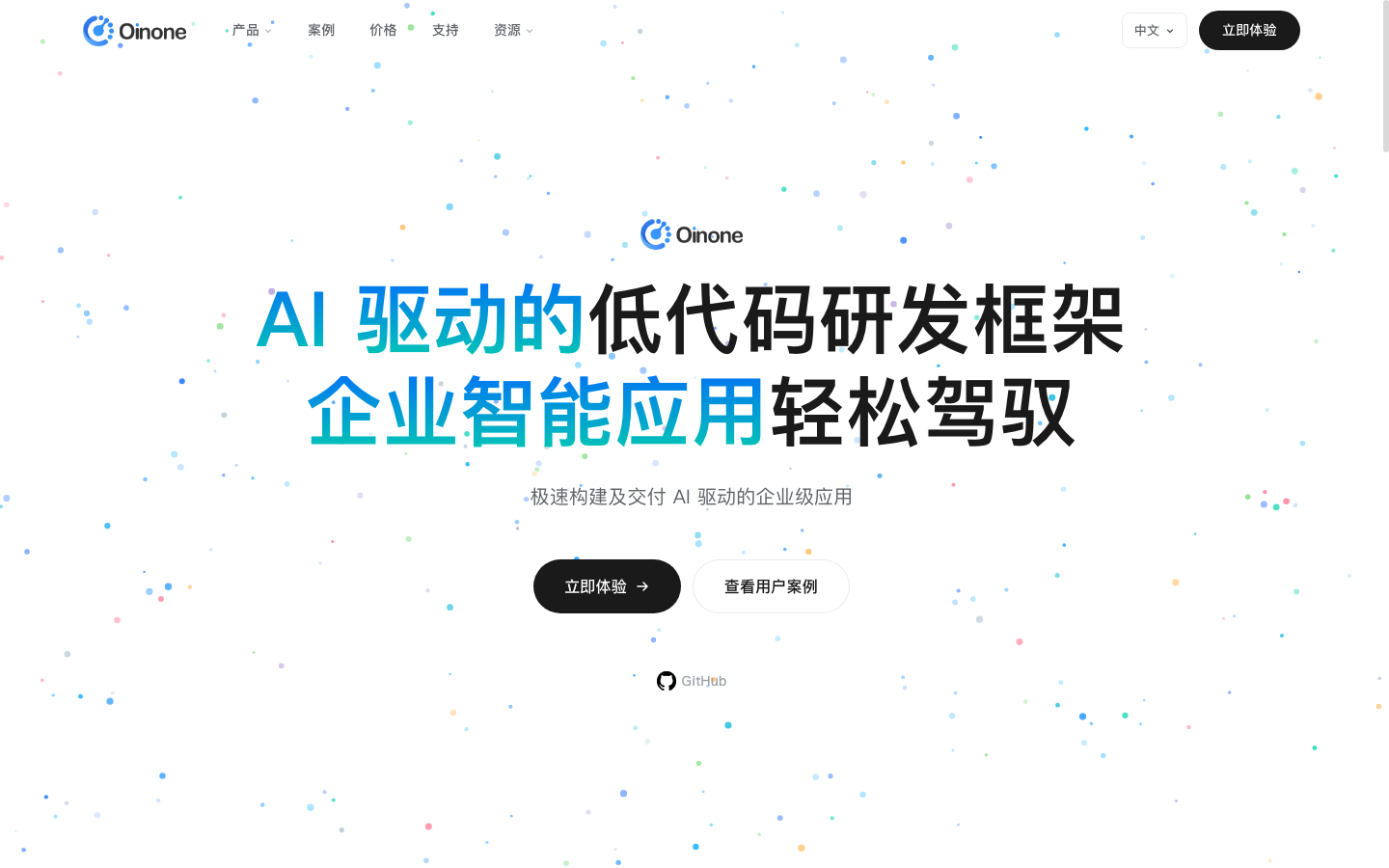 Oinone homepage screenshot