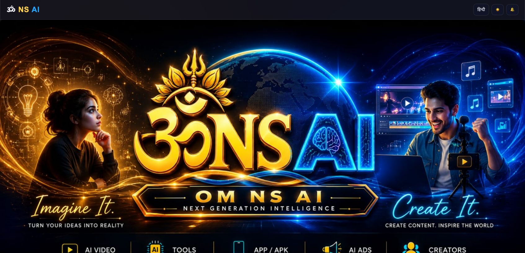 OM NS AI 首页截图