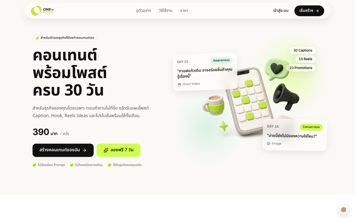 One to Post homepage screenshot