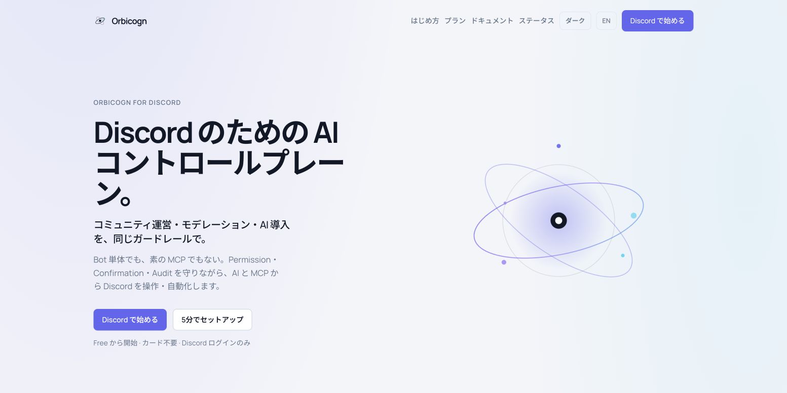 Orbicogn 首页截图