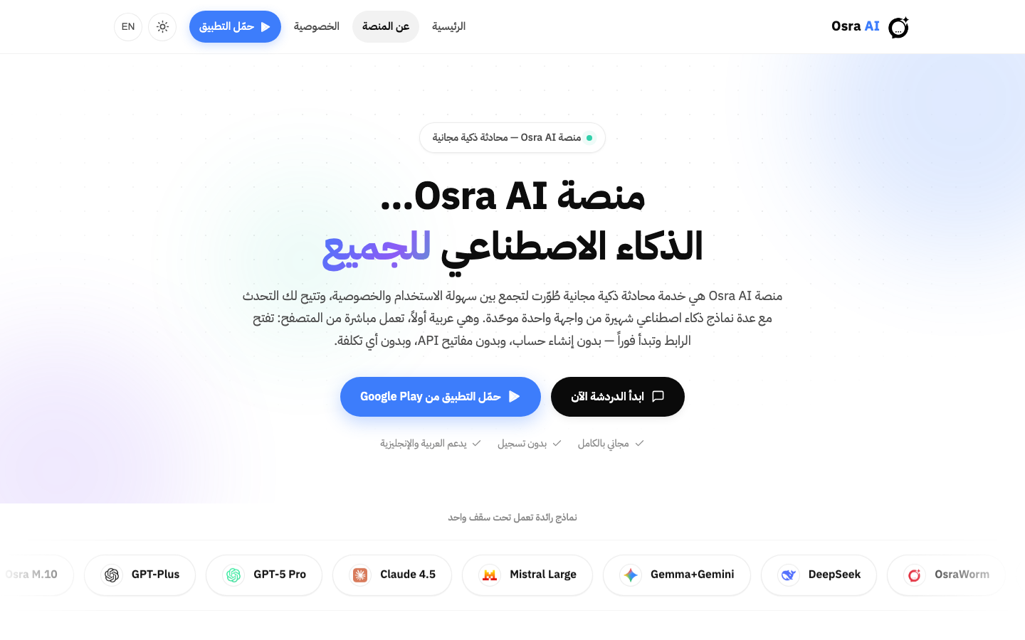 Osra AI homepage screenshot