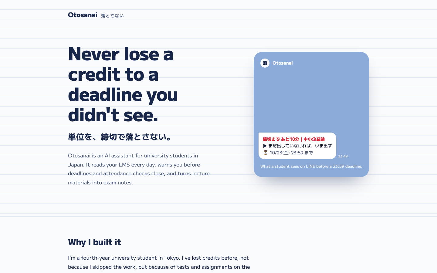 Otosanai homepage screenshot