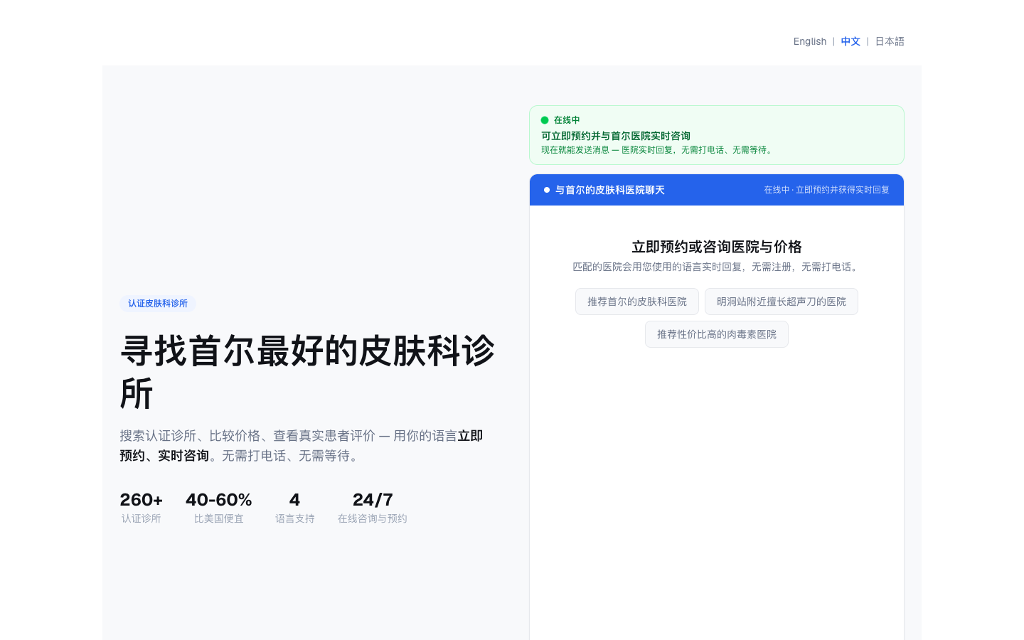 PibuTalk homepage screenshot