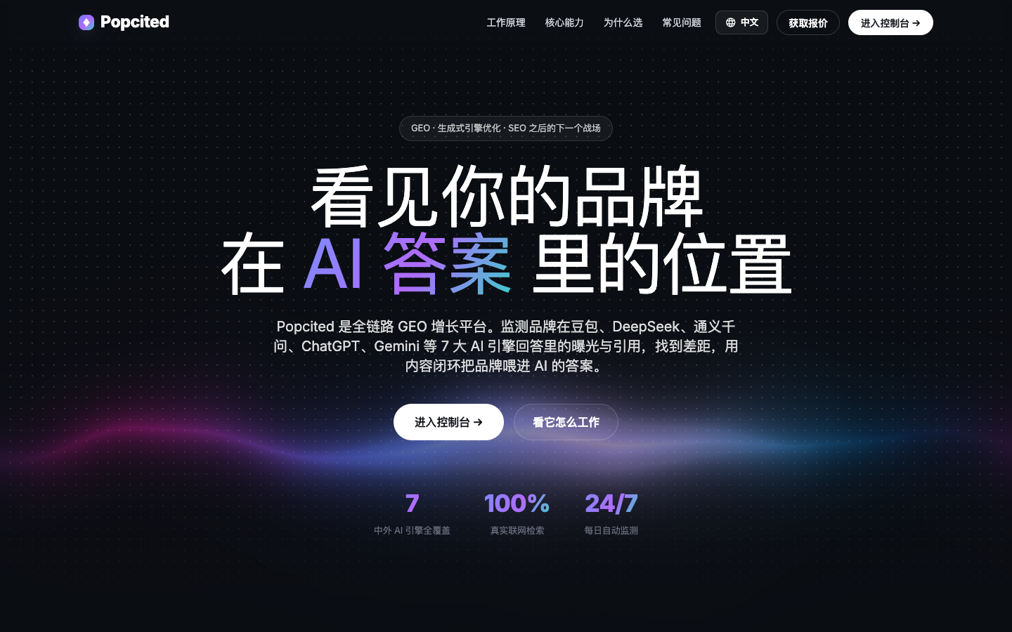 Popcited landing_page
