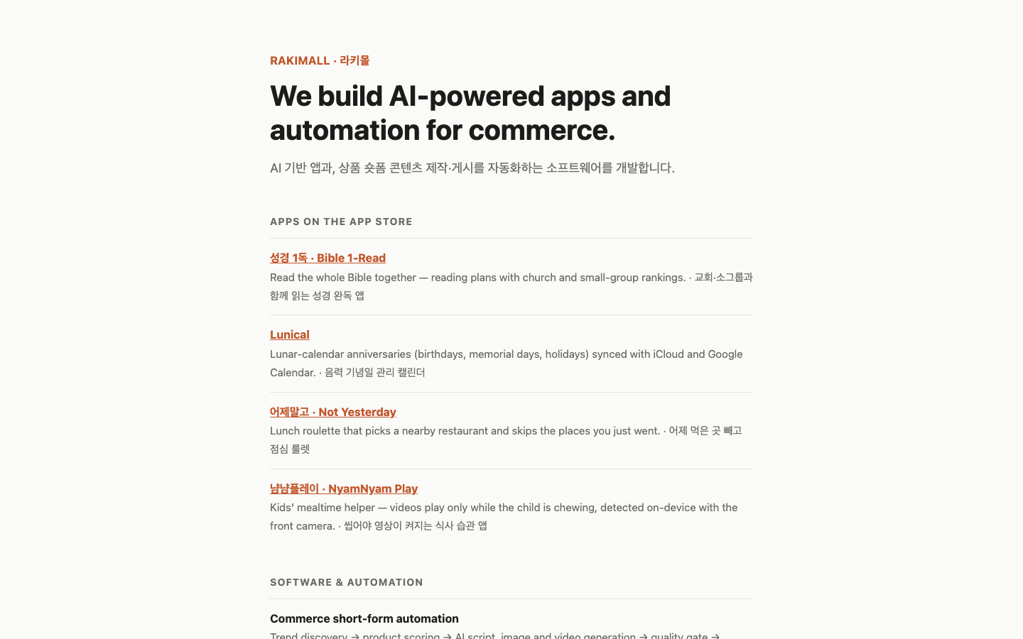 Rakimall homepage screenshot