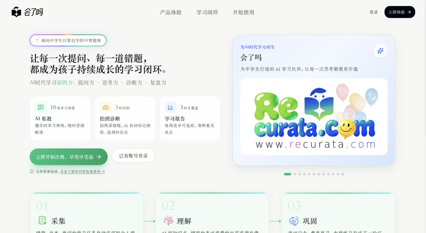 recurata.com landing_page