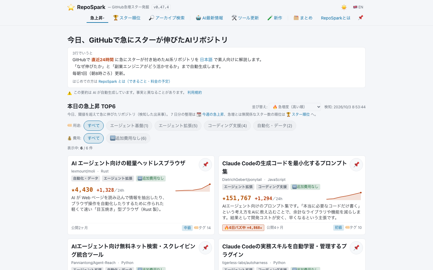 RepoSpark homepage screenshot