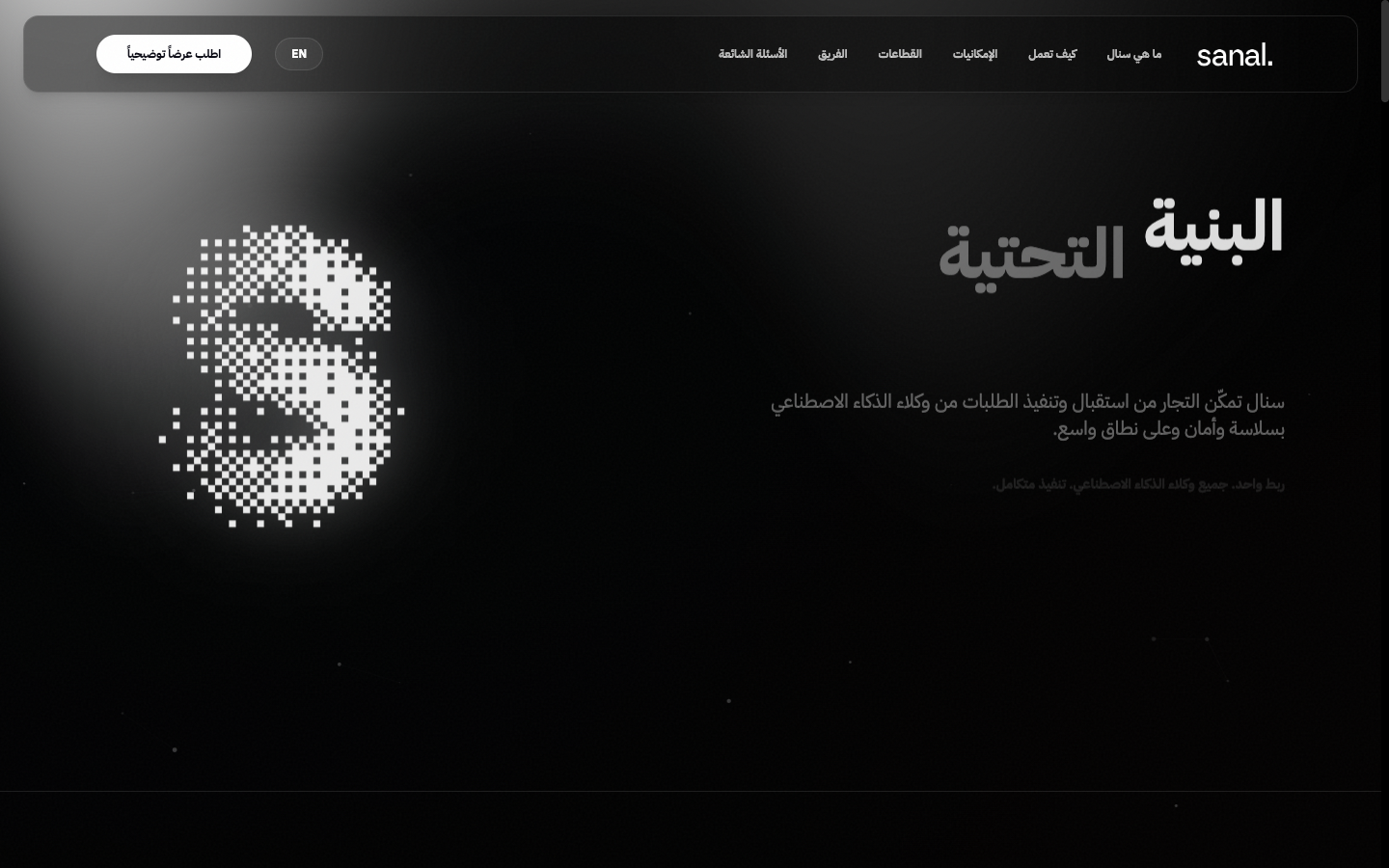 Sanal landing_page
