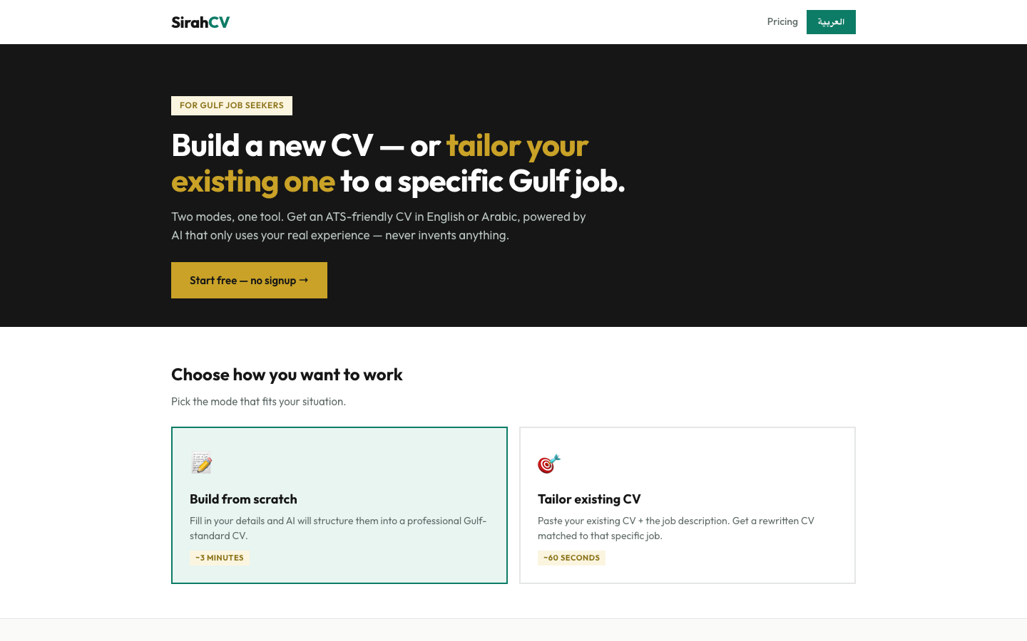 SirahCV homepage screenshot