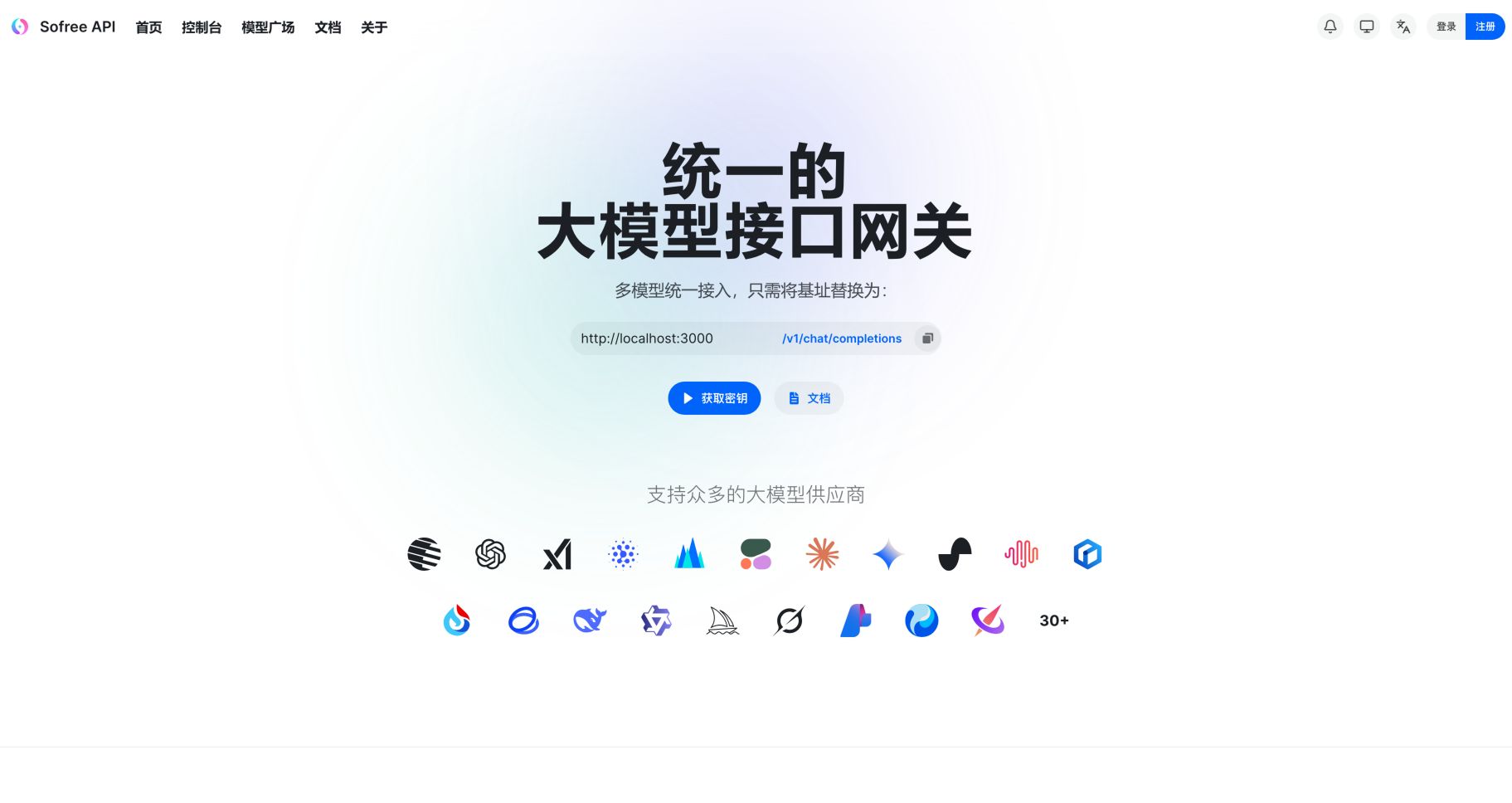 sofreeapi.com landing_page