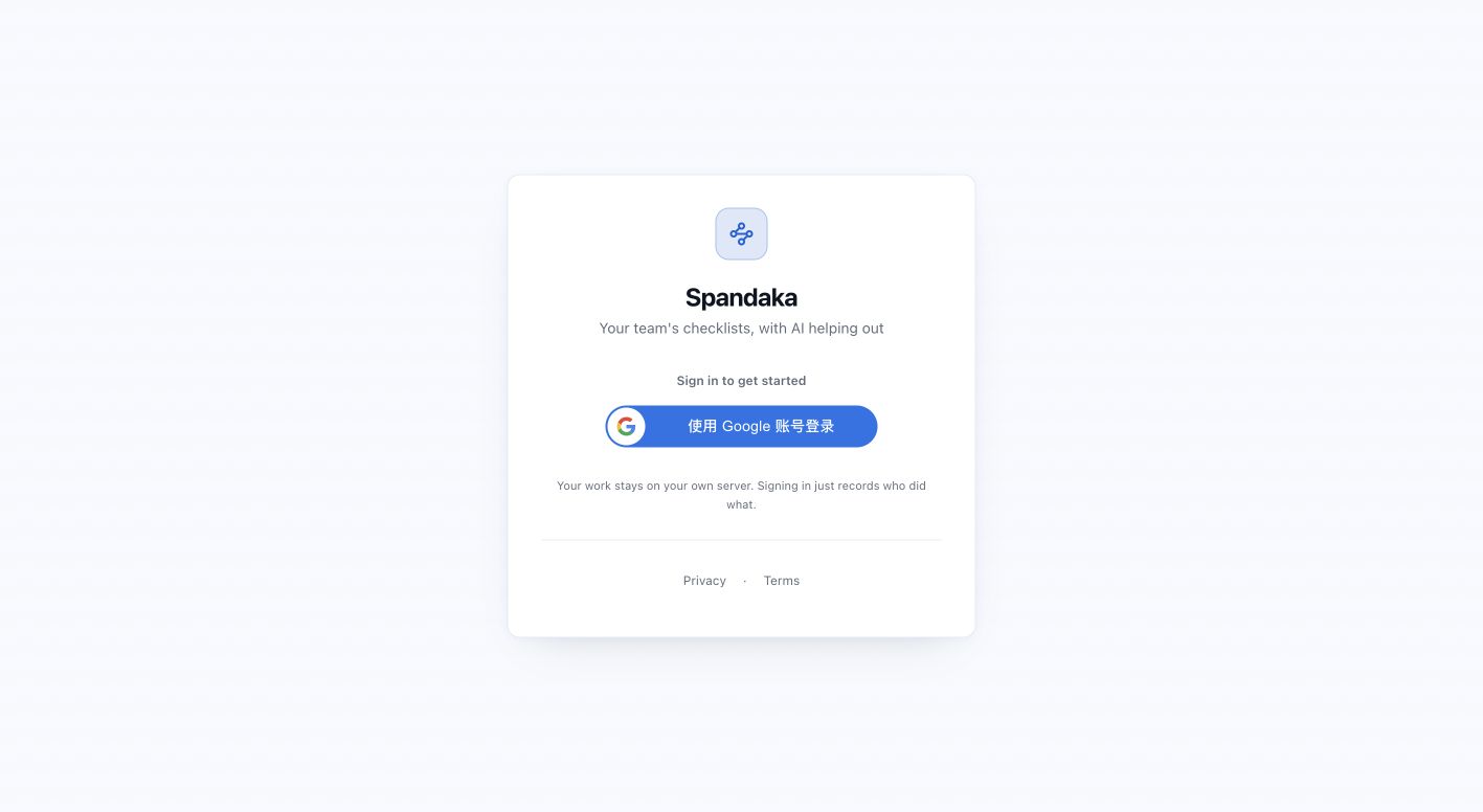 spandaka.com landing_page