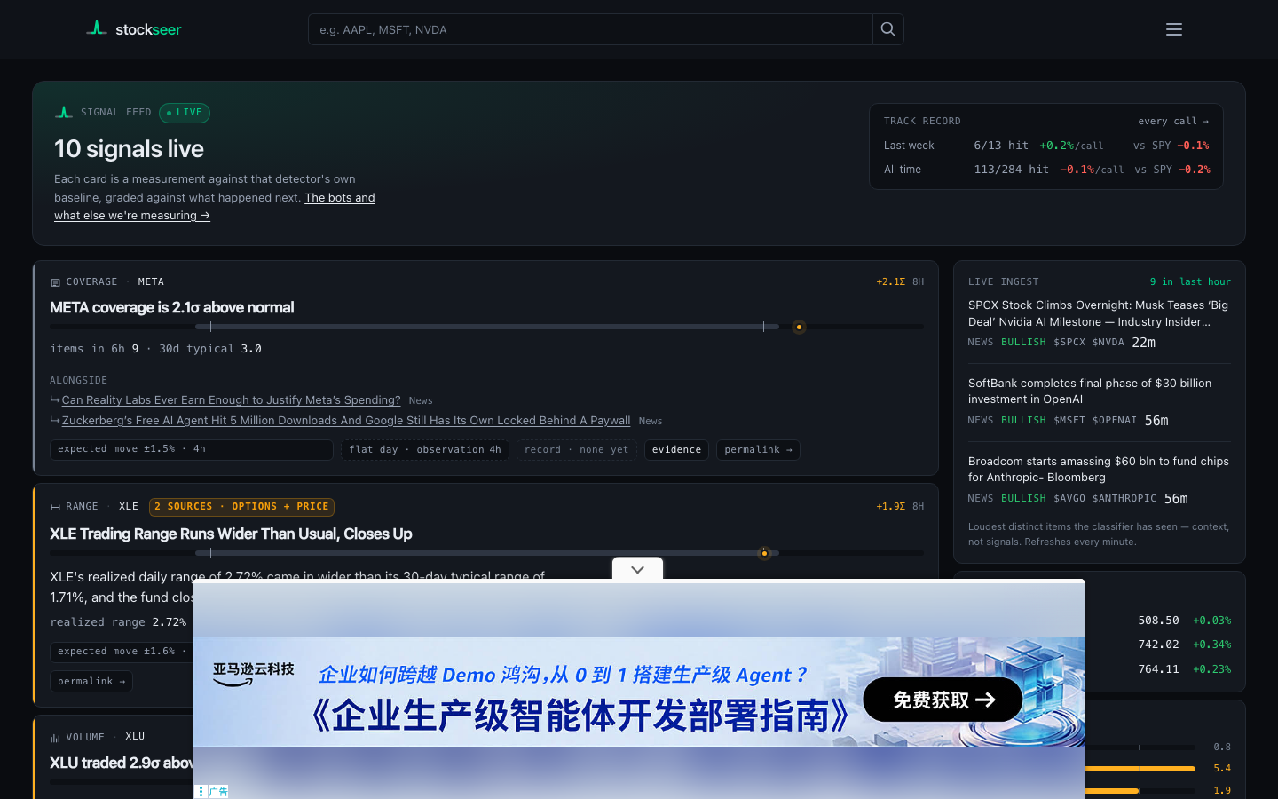 Stockseer homepage screenshot