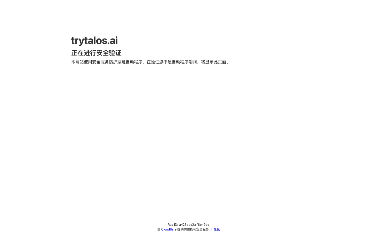 Talos homepage screenshot