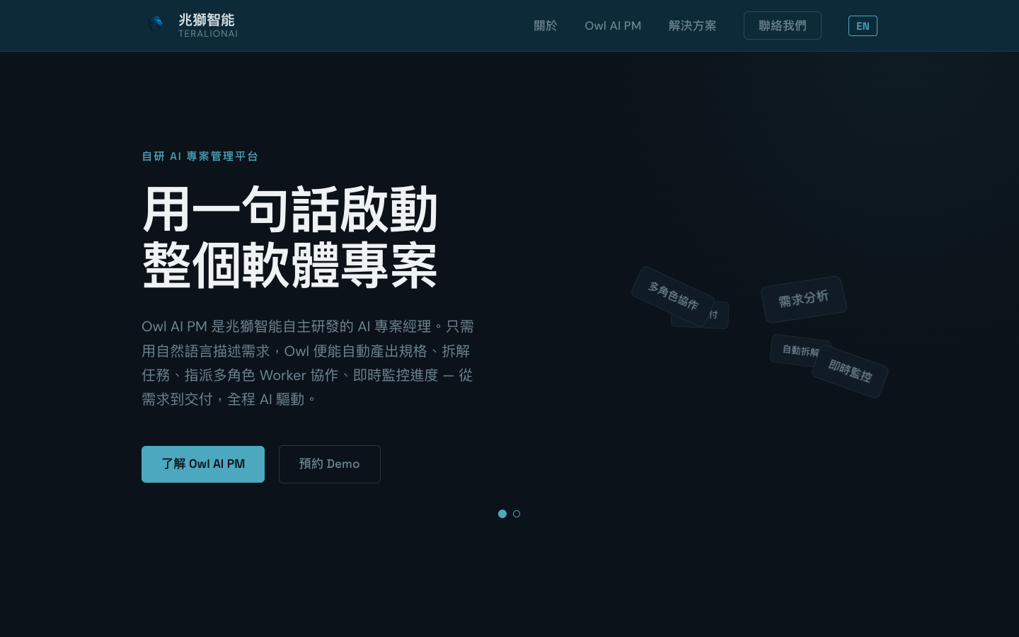 Owl AI PM homepage screenshot