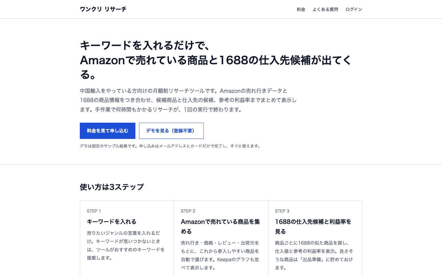 Wankuri homepage screenshot