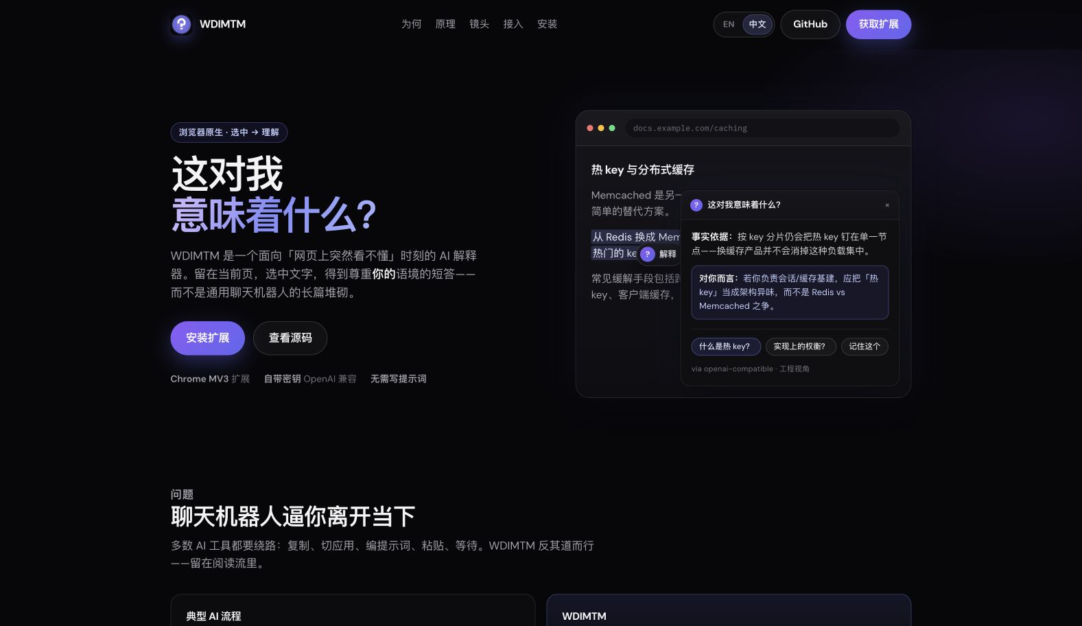 wdimtm.com landing_page